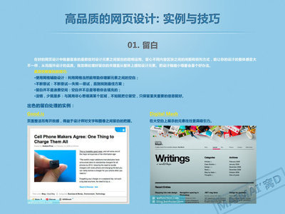 高品质网页设计的实例与技巧图文教程