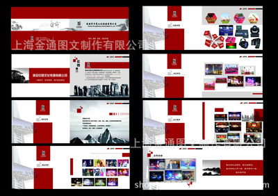 上海金通 专业画册设计印刷，助力企业形象提升