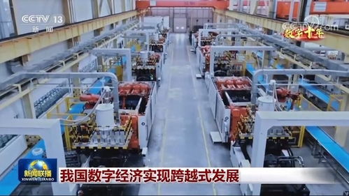 数字十年丨从11万亿到超45万亿 数字技术驱动下的中国勃勃生机